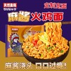 天然麦场麻酱火鸡面专用链接【GX】 商品缩略图0