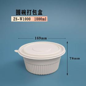 【YC】可降解餐盒1000ml*200套