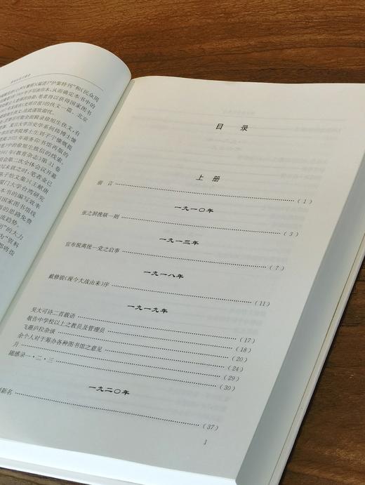 【新书推荐】《徐旭生佚文辑录》，精装，16开，上下两册，徐旭生著，凤凰出版社2026年9月一版一印，834页，定价398，售价199元。 商品图1