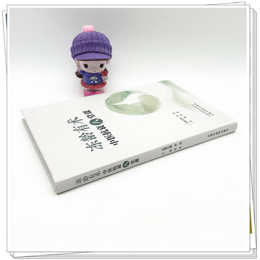 冻龄有术 中医抗衰八堂课 李新 主编 系统构建了一套融合传统智慧与现代健康管理的抗衰老体系 9787524707677 中国中医药出版社 商品图3