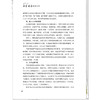 医学技术改变人生 中医药专业改变人生系列丛书 陈敏 付芳 程赛杰 主编 银针里的中国 针灸如何走进大国外交等 中国中医药出版社 商品缩略图4