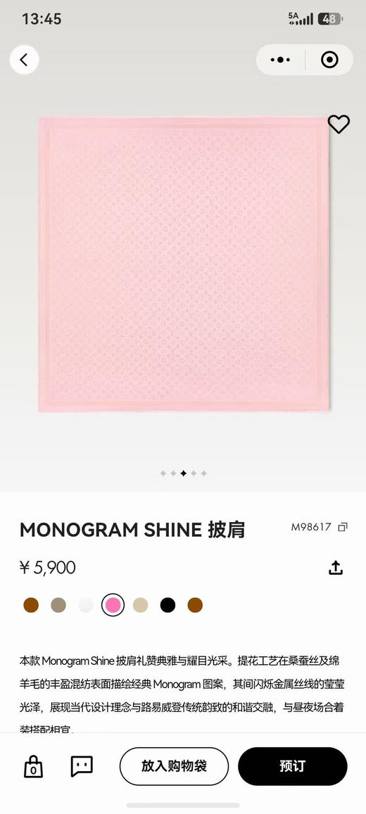 秋冬特惠💰320 六色到货 LV围巾 品质超好的 商品图0