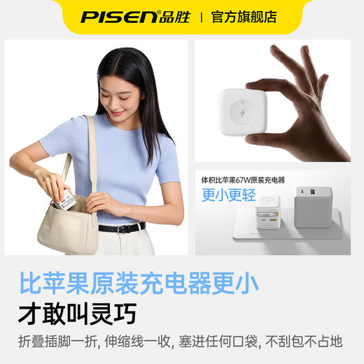 品胜67W氮化镓充电器自带伸缩线快充手表手机 商品图3