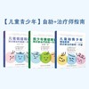 万千心理·【套装3册】UP儿童青少年自助手册+治疗师指南 商品缩略图0