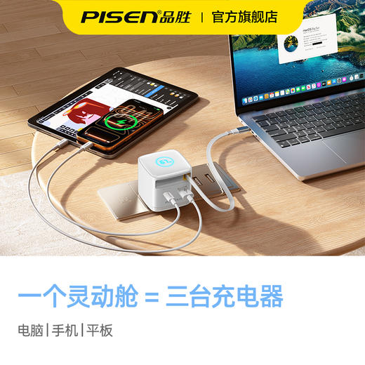 品胜 67W氮化镓灵动舱自带伸缩线屏显快速充电器 商品图1