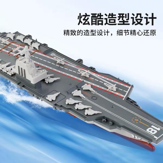 【中船文化出品 模拟航母动态】电动遥控船模-福建舰模型1:1000 ds（zc）火爆预售中，预计一周内不定时发货 商品图8