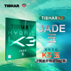 【按实际到货时间发货】Tibhar挺拔K3玉乒乓球胶皮德系超粘内能反胶套胶中国式粘性乒乓套胶 商品缩略图0