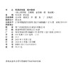 2026年 凤凰新学案 高中数学 苏教版 基础版 必修第一册 第1册 高中教辅 学生用书 高中生用书  核心素养版  江苏凤凰教育出版社 商品缩略图1