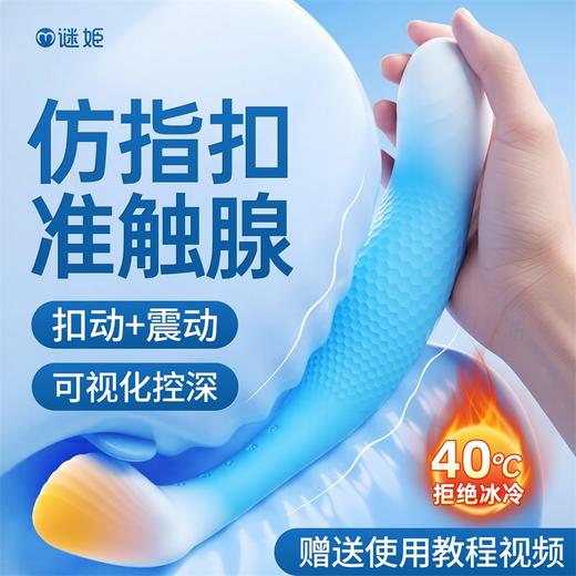 【情趣用品】谜姬 双头龙前列腺按摩扣震加温【控价产品，先联系负责人备案，再申请白名单】 商品图1
