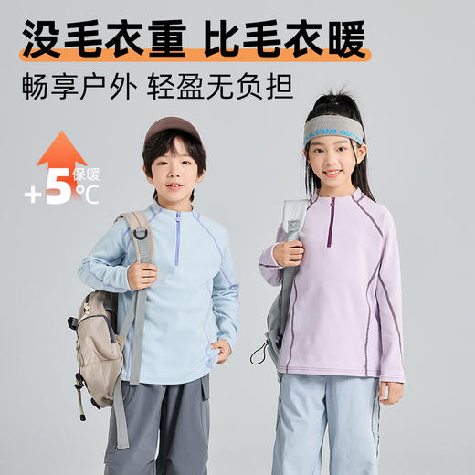 【户外必备，黄金面料配比】【A类品质，买一送一】【可穿三季】秋冬新款半拉链立领儿童绵羊毛蚕丝长袖小暖皮双面糯绒打底衫保暖上衣 商品图1