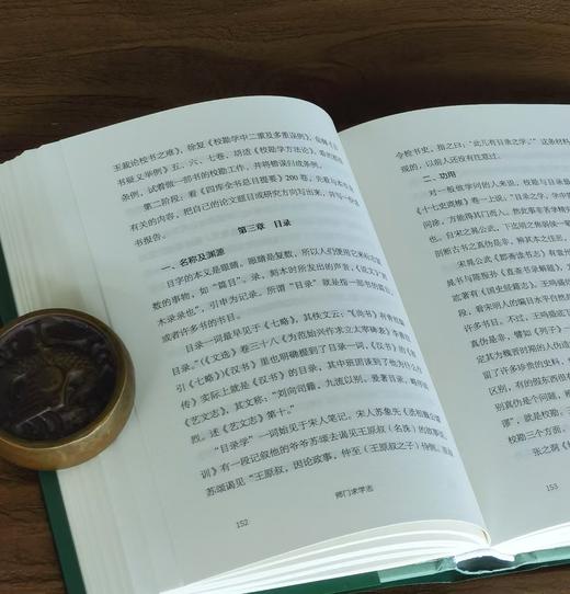 【徐有富教授签名钤印】《师门求学志》，精装，32开，徐有富著，凤凰出版社2026年9月一版一印，定价139，签名钤印售价118元。 商品图10