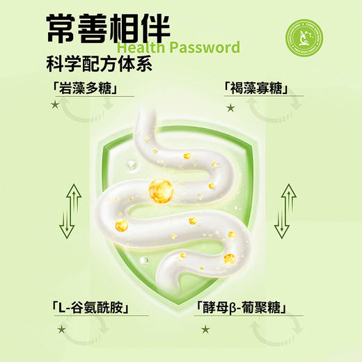【科学配方】常善宁 谷氨酰胺岩藻多糖 65g（6.5g*10）/盒 商品图1