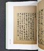 【重磅推荐，1.7折】《徐世昌日记》，精装，16开，全24册，徐世昌著，北京出版社2015年一版一印，定价16800，售价2958元。 商品缩略图10