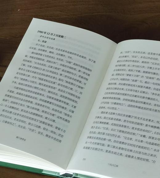 【徐有富教授签名钤印】《师门求学志》，精装，32开，徐有富著，凤凰出版社2026年9月一版一印，定价139，签名钤印售价118元。 商品图11