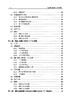 大规模MIMO卫星通信 高西奇等 9787508868912 商品缩略图8