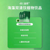 【温和养护】海萃 藻萃海藻双清饮植物饮品 150g（15*10） 商品缩略图2