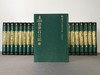 【重磅推荐，1.7折】《徐世昌日记》，精装，16开，全24册，徐世昌著，北京出版社2015年一版一印，定价16800，售价2958元。 商品缩略图4