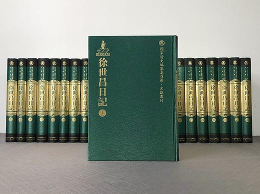 【重磅推荐，1.7折】《徐世昌日记》，精装，16开，全24册，徐世昌著，北京出版社2015年一版一印，定价16800，售价2958元。 商品图4