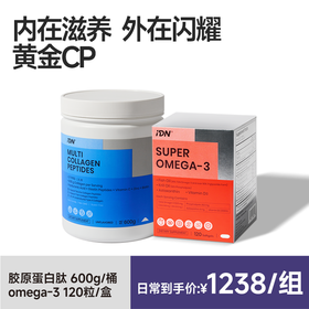 【搭配组合】IDN理想营养｜鱼油胶原CP组合 多重复合胶原蛋白肽600g*1桶+超级Omega-3鱼油 120粒*1盒（跨境海淘商品不支持7天无理由退换）