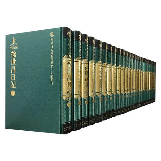 【重磅推荐，1.7折】《徐世昌日记》，精装，16开，全24册，徐世昌著，北京出版社2015年一版一印，定价16800，售价2958元。 商品图1