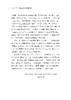 【任选】传承与开拓：那些应该被铭记的科学家+探索与超越：科学精神与科学家精神 商品缩略图3