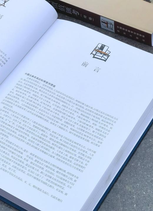 【1.3折】《中国古典家具价值汇考》，4册，16开，精装，施大光主编，辽海出版社2007年一版，四册定价1400，售价：192元。可单售，单售价48元 商品图3