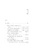 【任选】传承与开拓：那些应该被铭记的科学家+探索与超越：科学精神与科学家精神 商品缩略图4