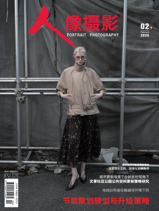 人像摄影所有下半月刊 商品图5