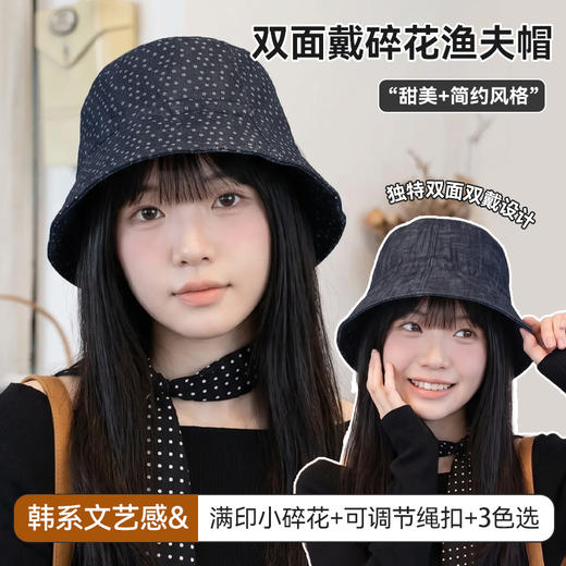 1顶能当2顶戴！【特妮娜 双面戴碎花渔夫帽】简约纯面+温柔碎花面 立体不贴颅顶 隐形可调节抽拉绳设计 适配所有头型 挺阔版型显脸小 柔和修饰颧骨 商品图3