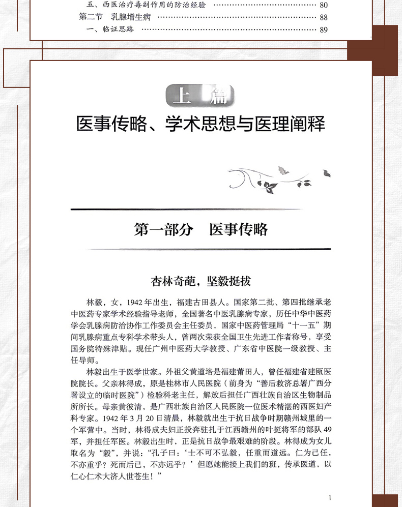 中医1_07.jpg