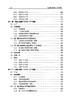 大规模MIMO卫星通信 高西奇等 9787508868912 商品缩略图10