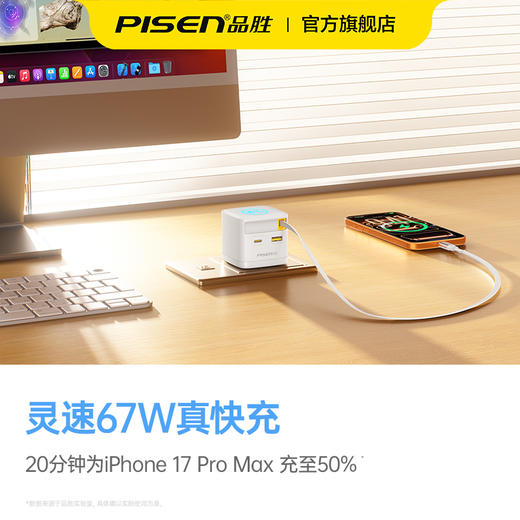 品胜 67W氮化镓灵动舱自带伸缩线屏显快速充电器 商品图4