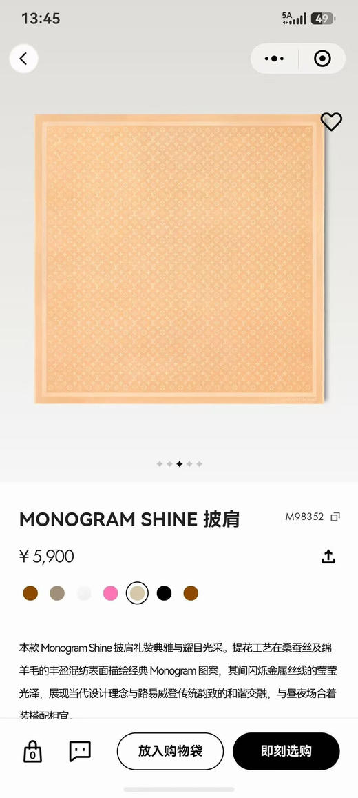 秋冬特惠💰320 六色到货 LV围巾 品质超好的 商品图0