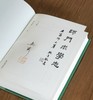 【徐有富教授签名钤印】《师门求学志》，精装，32开，徐有富著，凤凰出版社2026年9月一版一印，定价139，签名钤印售价118元。 商品缩略图2