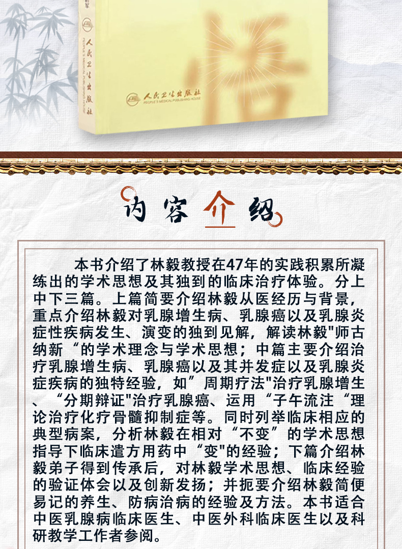 中医1_02.jpg