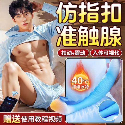 【情趣用品】谜姬 双头龙前列腺按摩扣震加温【控价产品，先联系负责人备案，再申请白名单】 商品图2