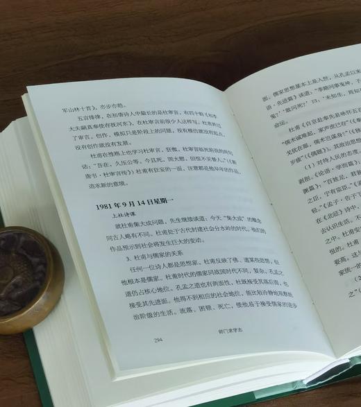 【徐有富教授签名钤印】《师门求学志》，精装，32开，徐有富著，凤凰出版社2026年9月一版一印，定价139，签名钤印售价118元。 商品图12