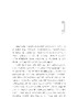 【任选】传承与开拓：那些应该被铭记的科学家+探索与超越：科学精神与科学家精神 商品缩略图8