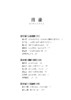 怎样学好初中数学（上海版）九年级上册【上海新教材配套教辅】 商品缩略图2