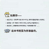 写给青少年的统计学 用统计思维解决问题 商品缩略图2