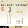 【重磅上新！】谷雨双仓精华水 超弹光感水精华 光感美白焕采滢亮精华露  小仓注入胶原能量 大仓打好美白底色 美白紧致双效修护 会员日常 商品缩略图1