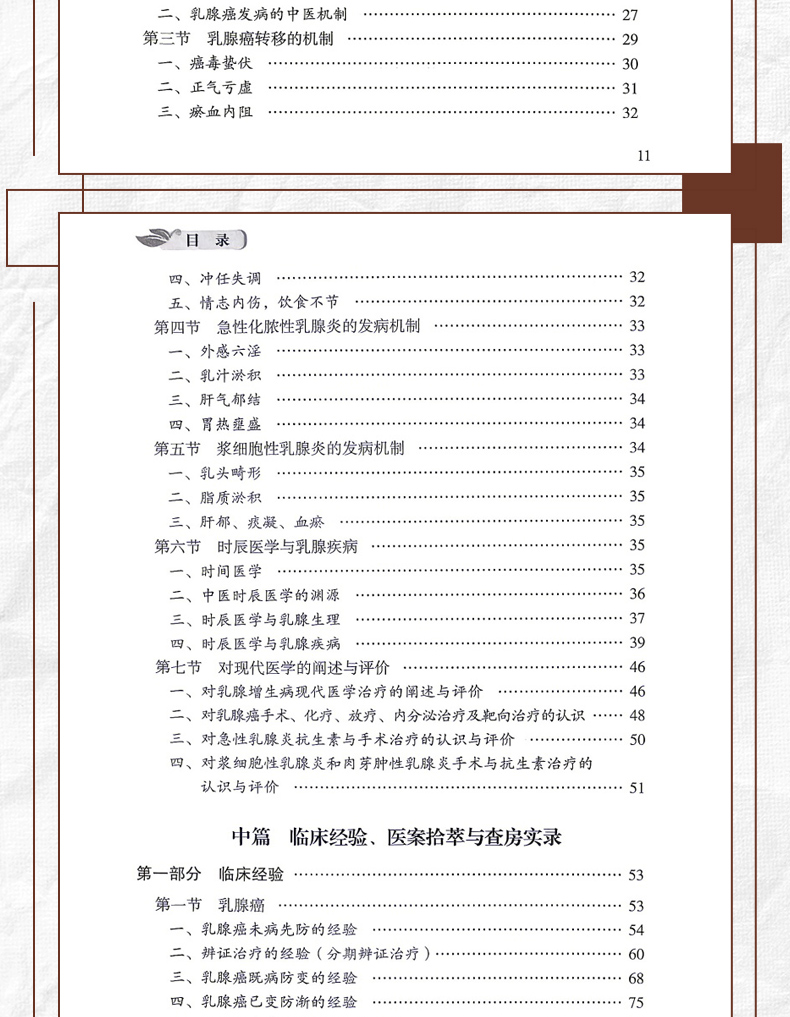 中医1_06.jpg