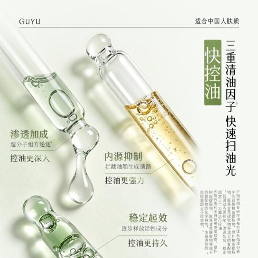 【双11囤货金喜】谷雨白千泥膜 松露轻感净透面膜100g/100g*2 黑头「敷」出来 越敷越干净 高效控油 商品图4