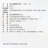 2026秋 科学教师教学用书 三年级上册 3上 （含资源卡） 苏教版 书配套用书 教学教材备课指导参考 江苏凤凰教育出版社 商品缩略图1