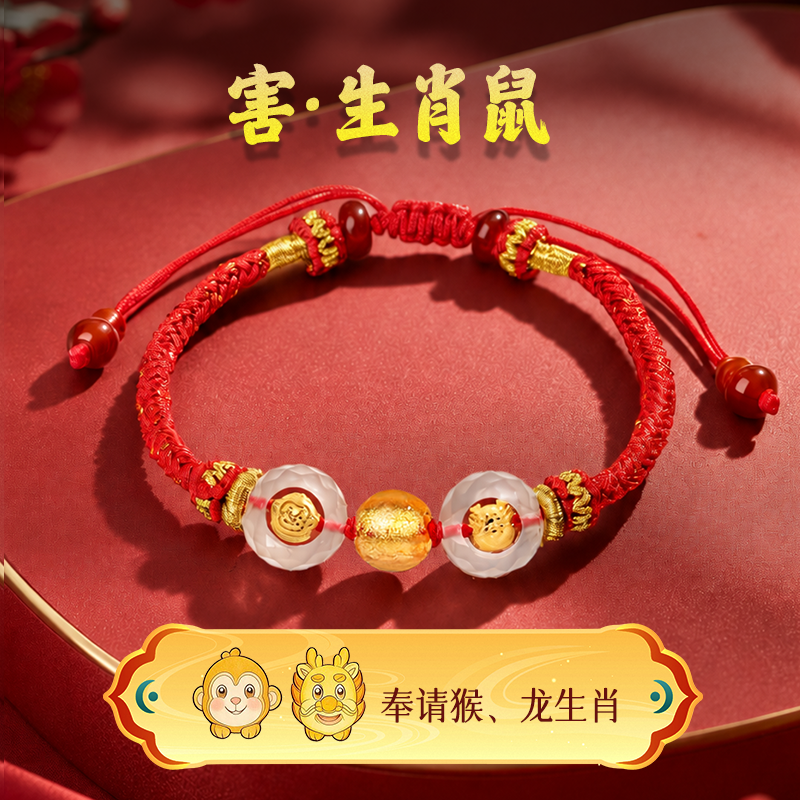 2027羊年 三合生肖本命年 化嵗红绳 羊牛狗鼠急需奉请【含师傅祈福，发货周期7-15天】