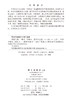 线性代数（第二版）唐孝 李林珂 谢寿才 商品缩略图2