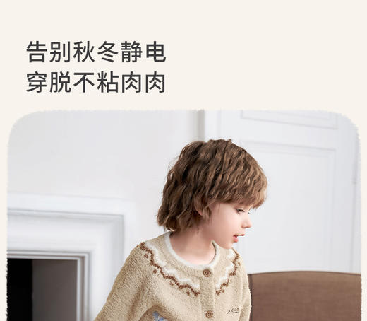 【宝宝服饰】嫚熙儿童家居服可可熊半边绒套装宝宝加厚加绒保暖睡衣套装秋冬 商品图9