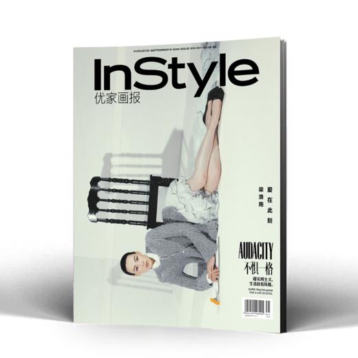 InStyle优家画报九月刊 924期 梁洛施 商品图0