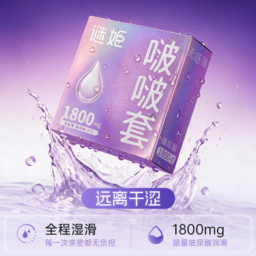 【情趣用品】谜姬 啵啵套3只/10只 商品图3