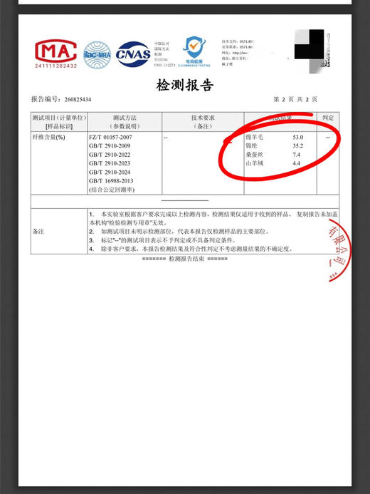 意大利Mai*on Ma*giela桑蚕丝羊绒毛衣091901 商品图12